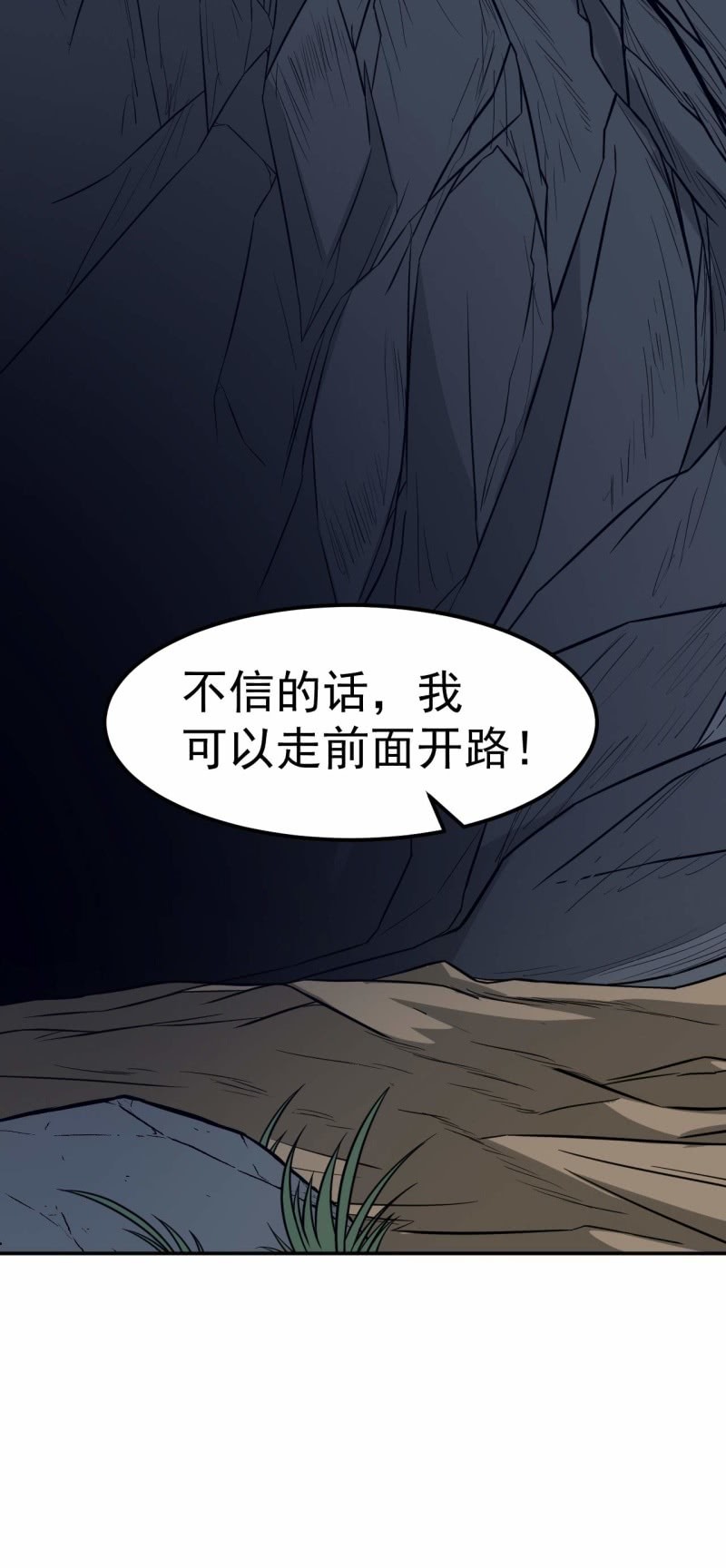 第69话 谈买卖-第66话