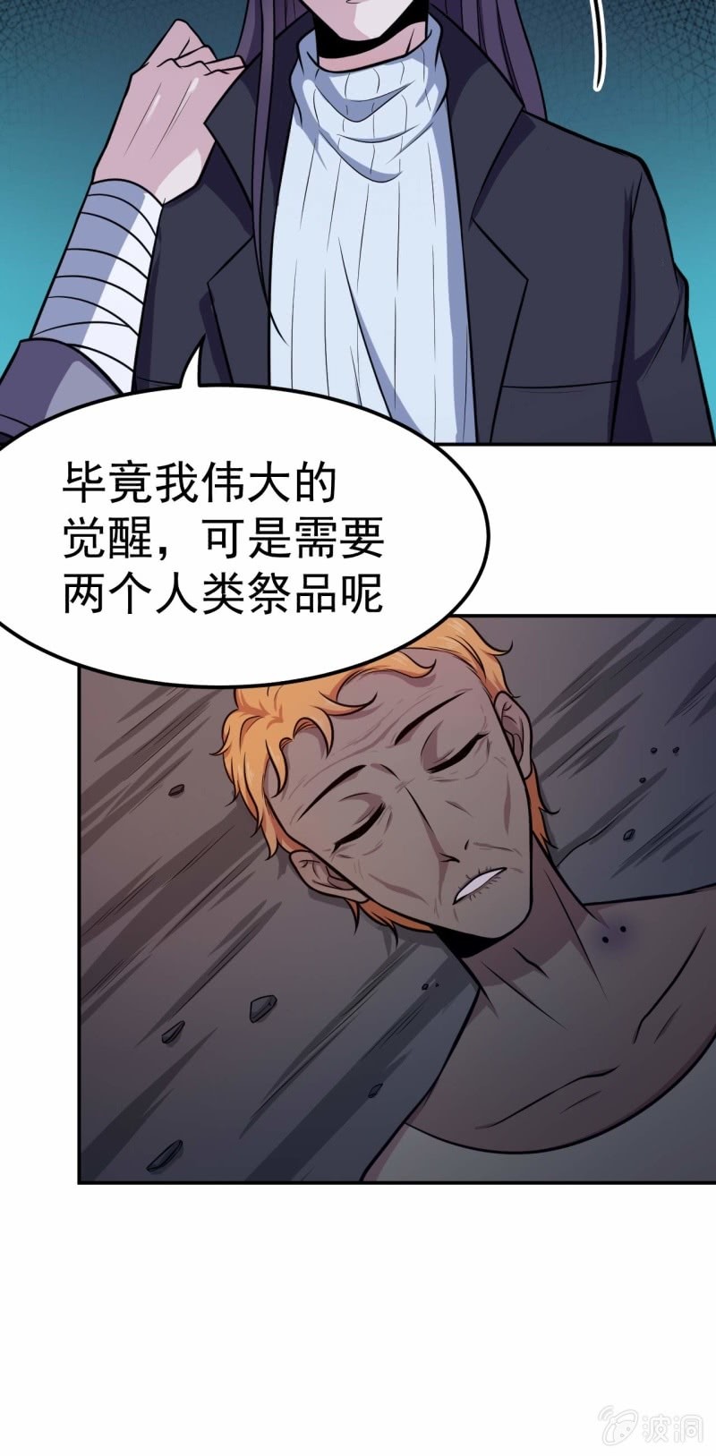 第71话 解封-第68话