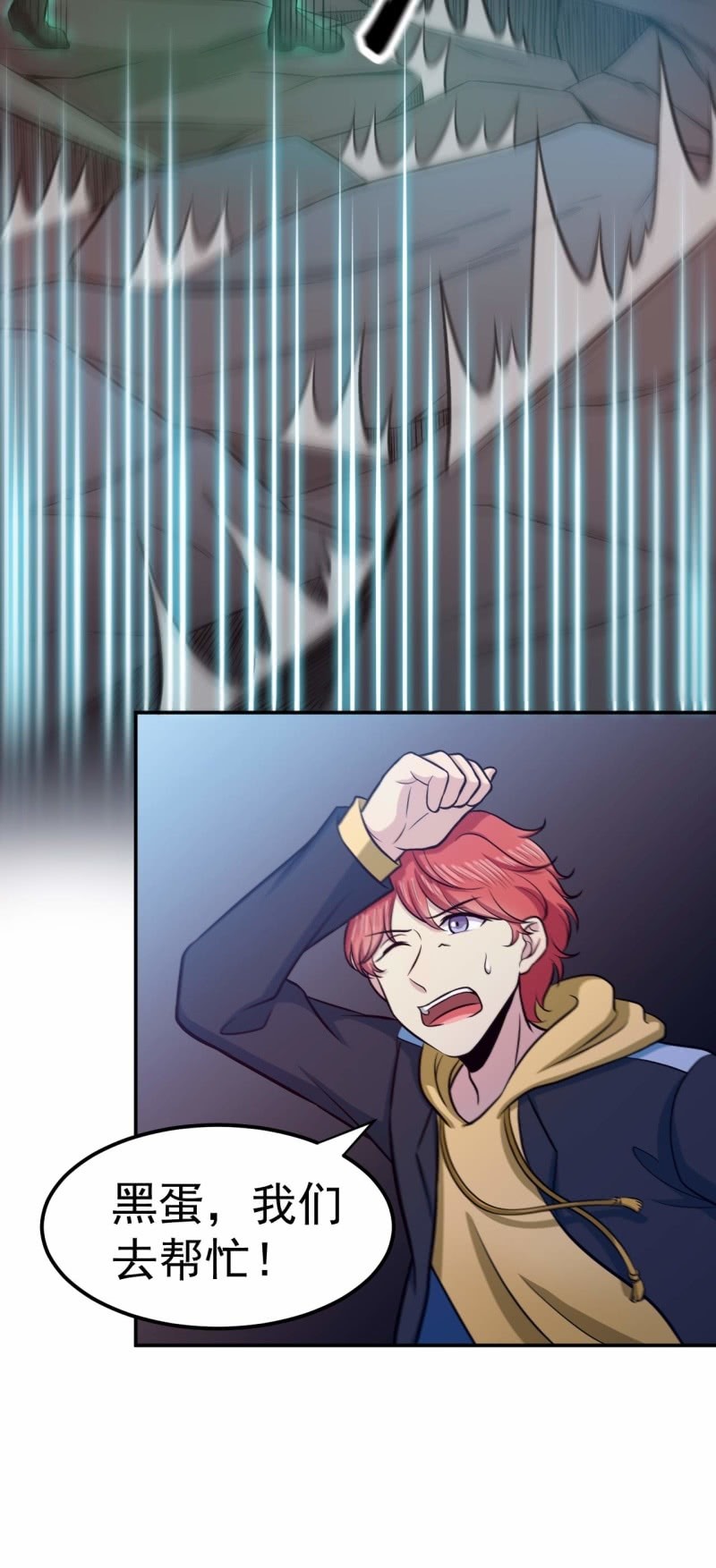 第71话 解封-第68话