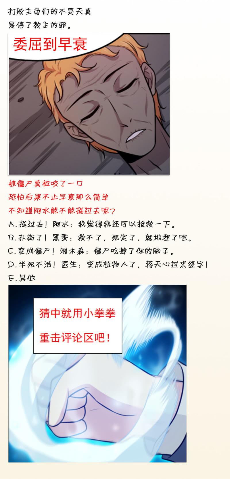 第71话 解封-第68话