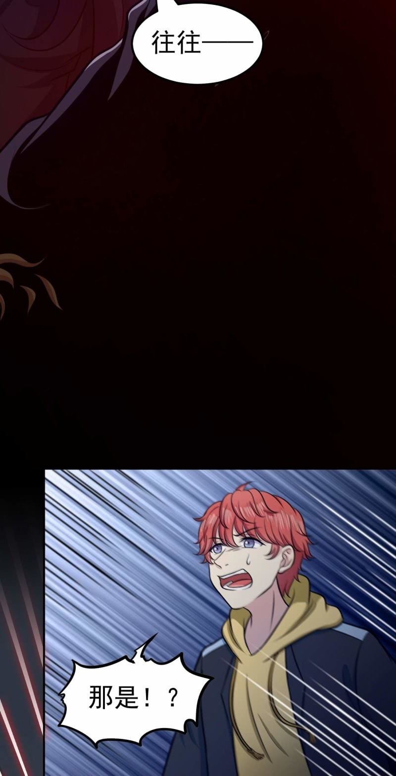 第71话 解封-第68话