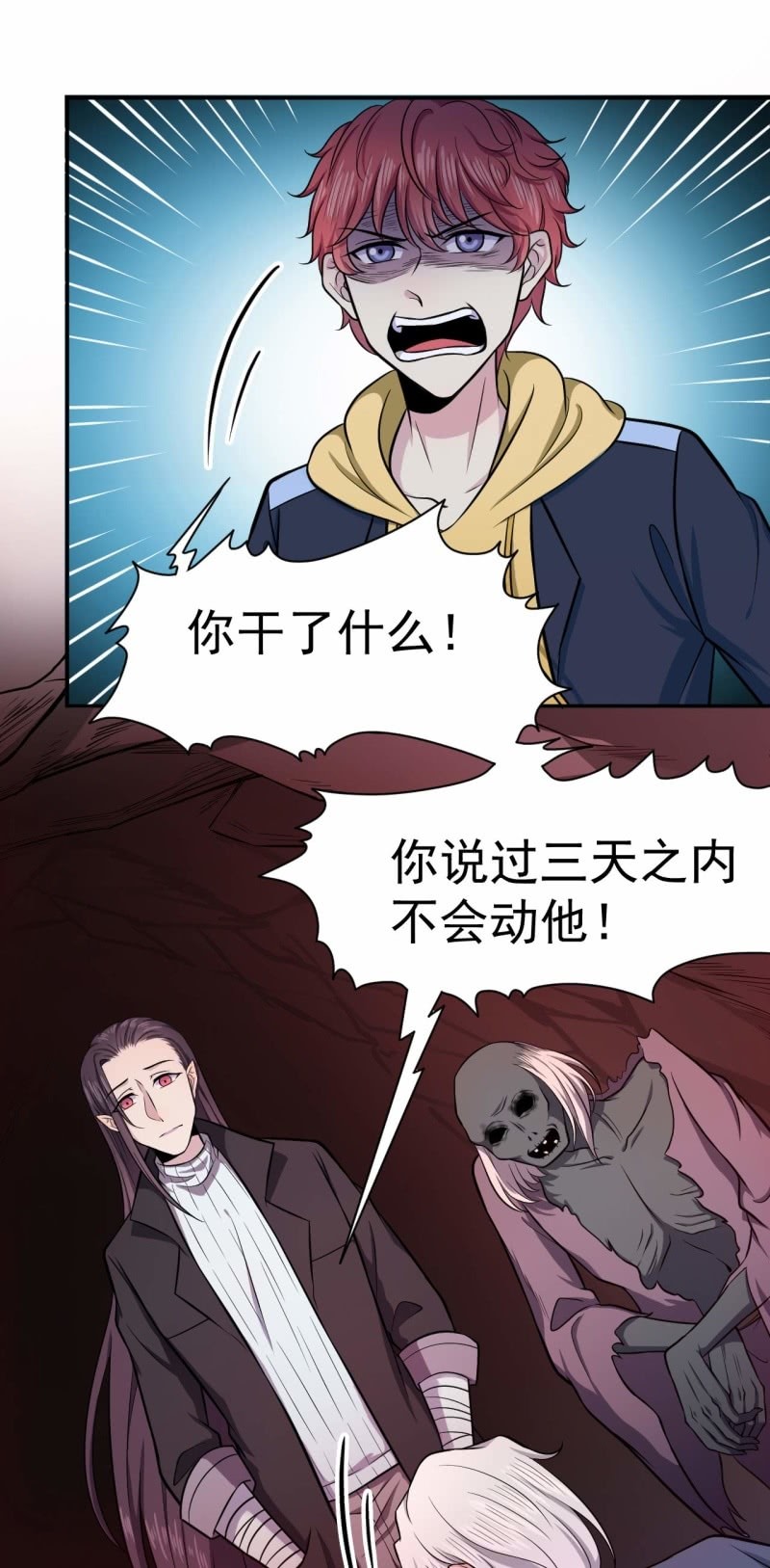 第71话 解封-第68话