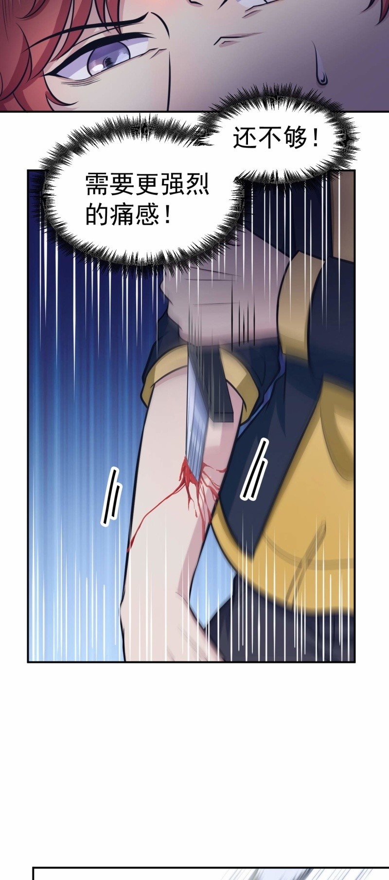 第73话 无名法阵-第70话