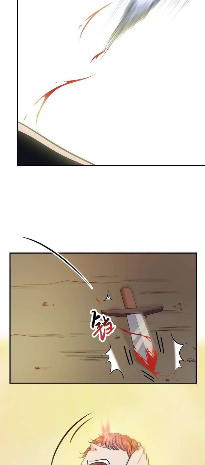 第73话 无名法阵-第70话