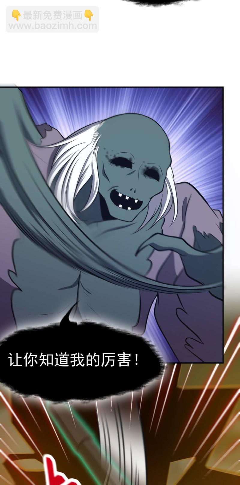 第73话 无名法阵-第70话