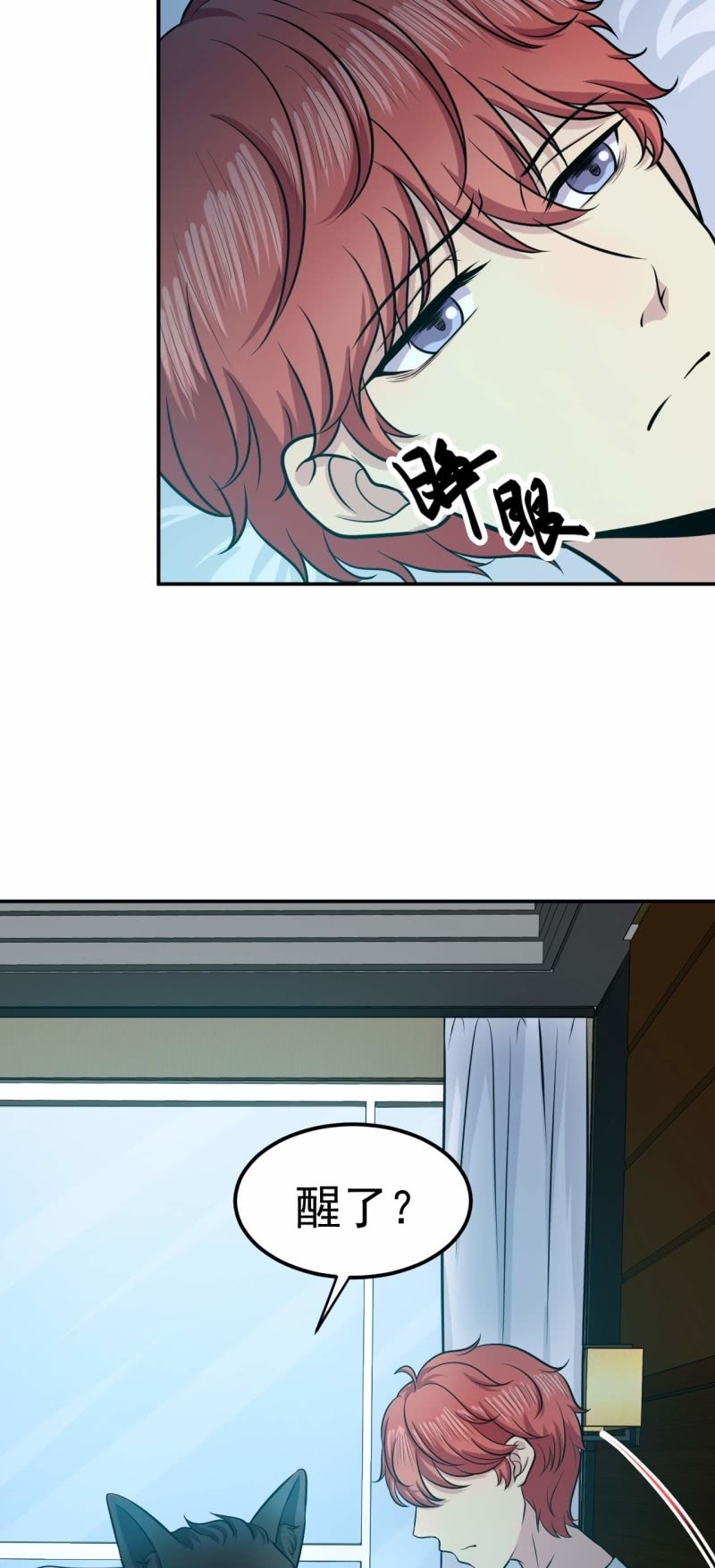 第75话  不速之客-第72话