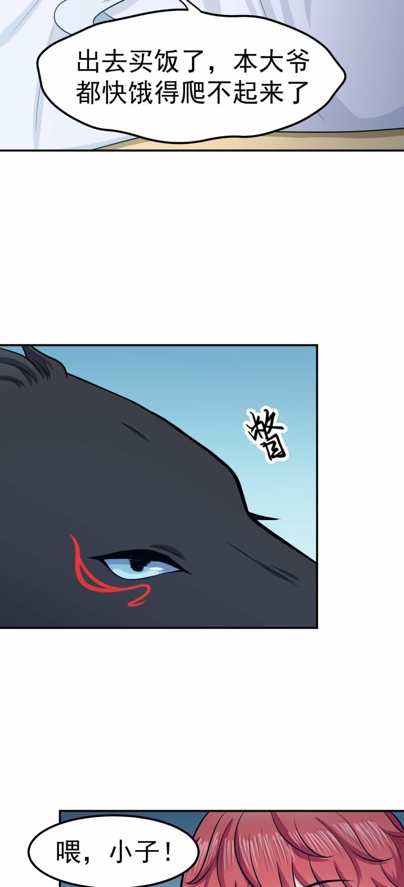 第75话  不速之客-第72话