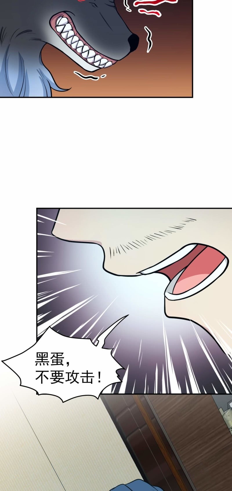 第75话  不速之客-第72话