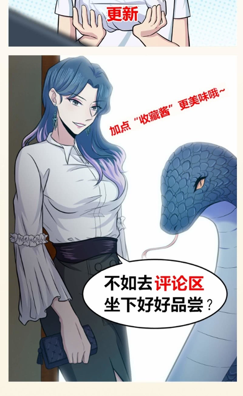 第75话  不速之客-第72话