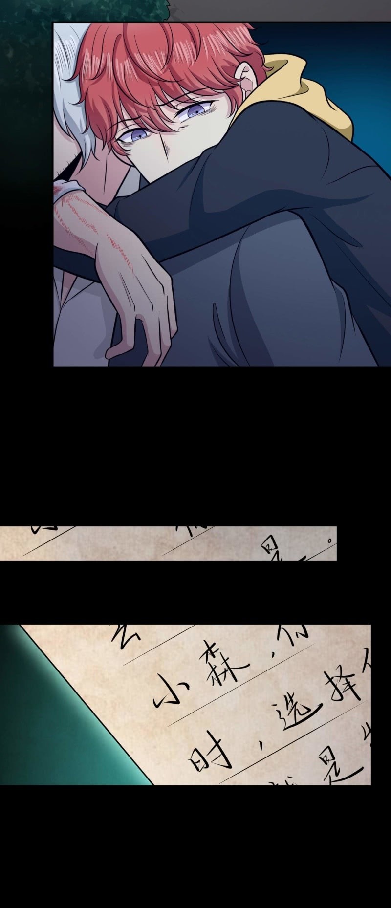 第75话  不速之客-第72话