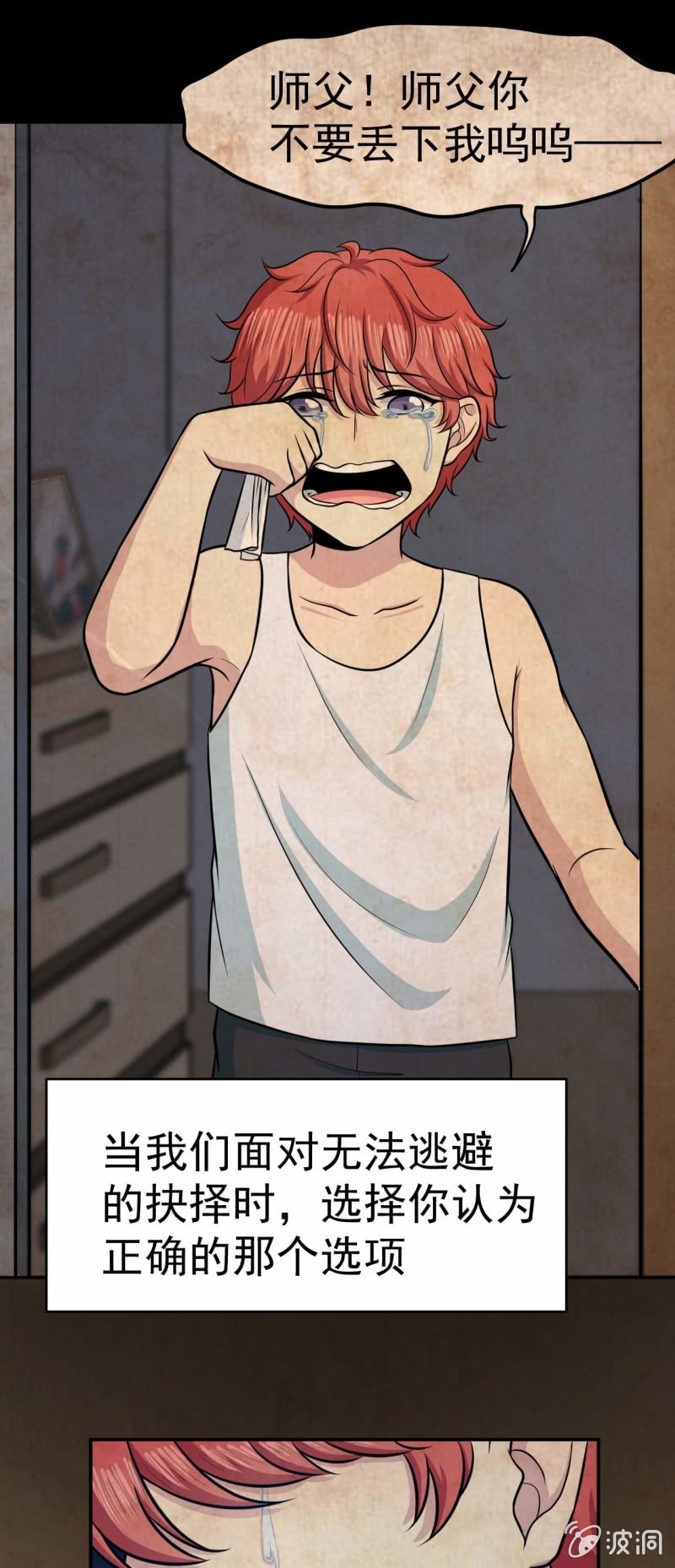 第75话  不速之客-第72话