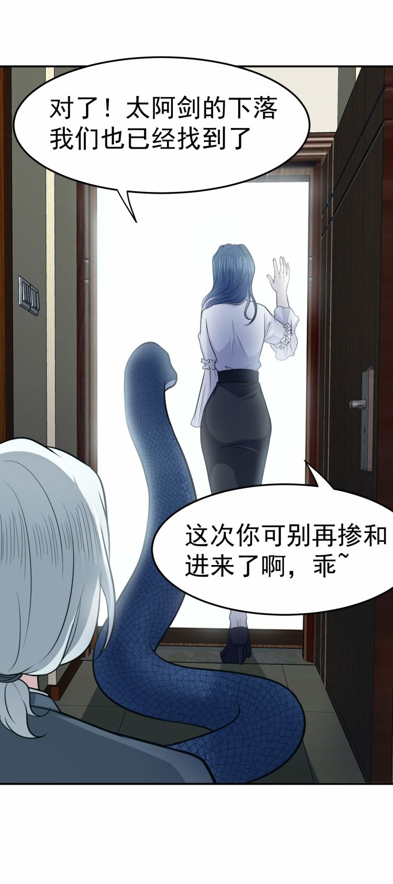 第77话 真祖之血-第74话