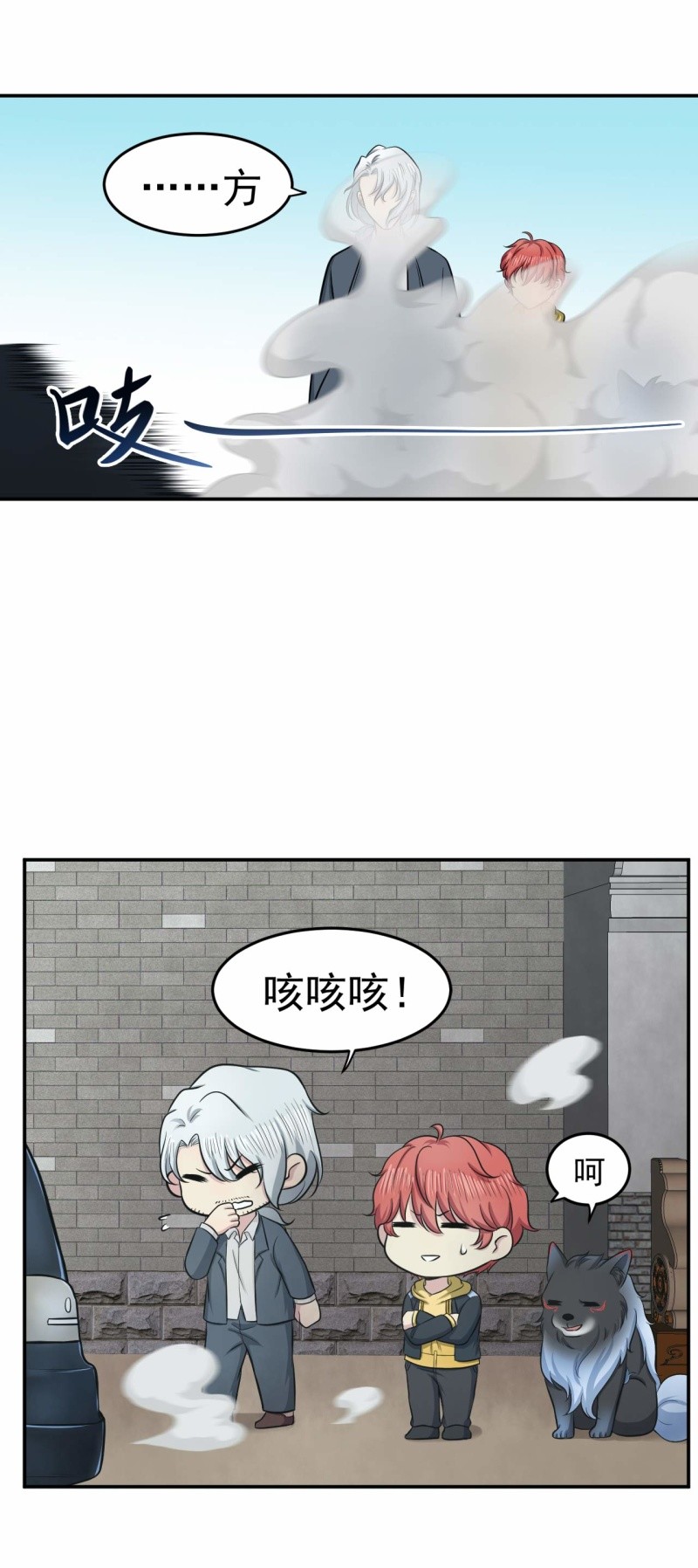 第77话 真祖之血-第74话