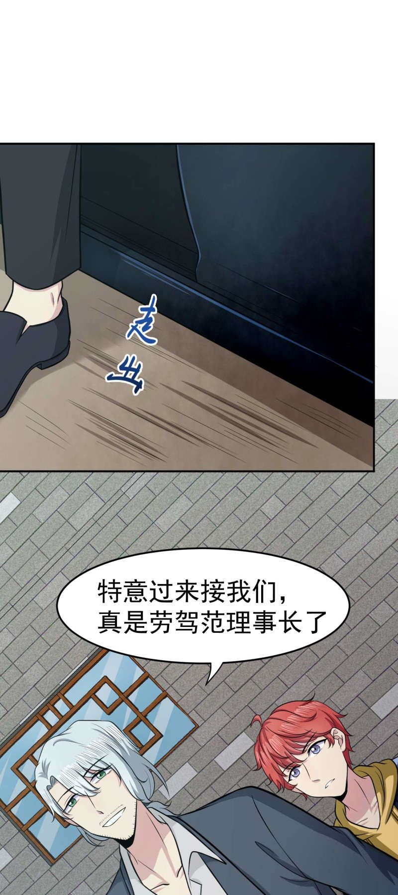 第77话 真祖之血-第74话