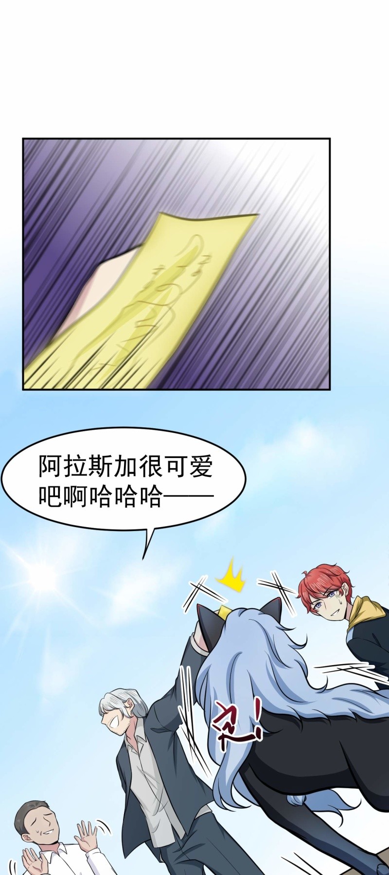 第77话 真祖之血-第74话