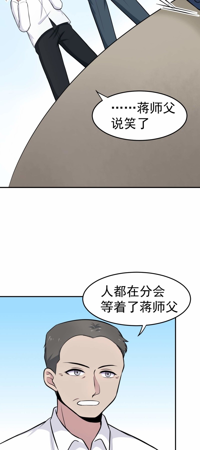 第77话 真祖之血-第74话