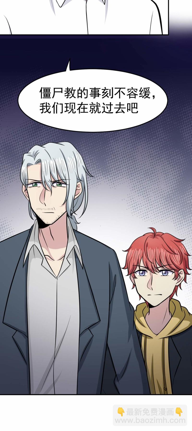 第77话 真祖之血-第74话