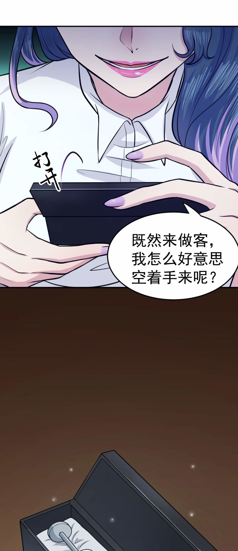 第77话 真祖之血-第74话