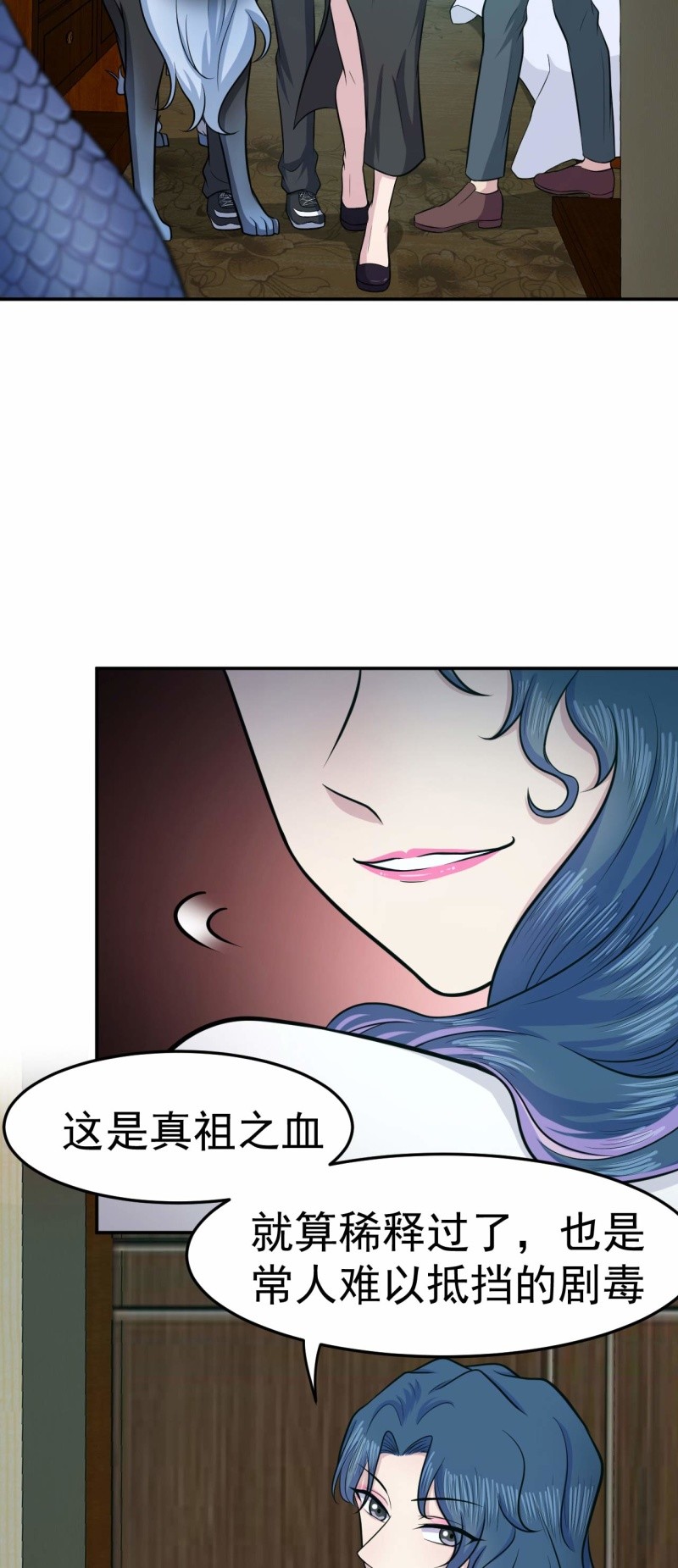 第77话 真祖之血-第74话