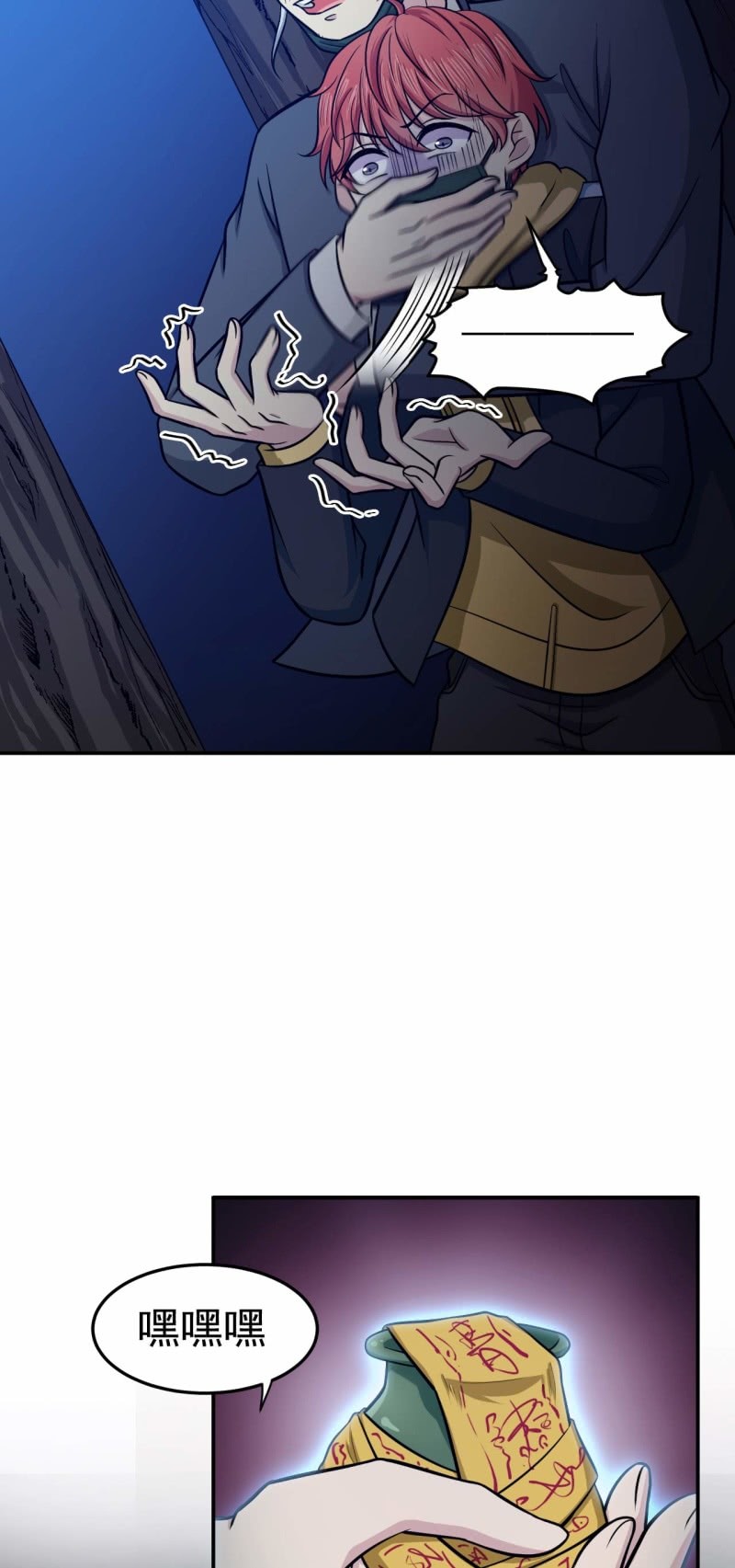 第79话 药汁-第76话