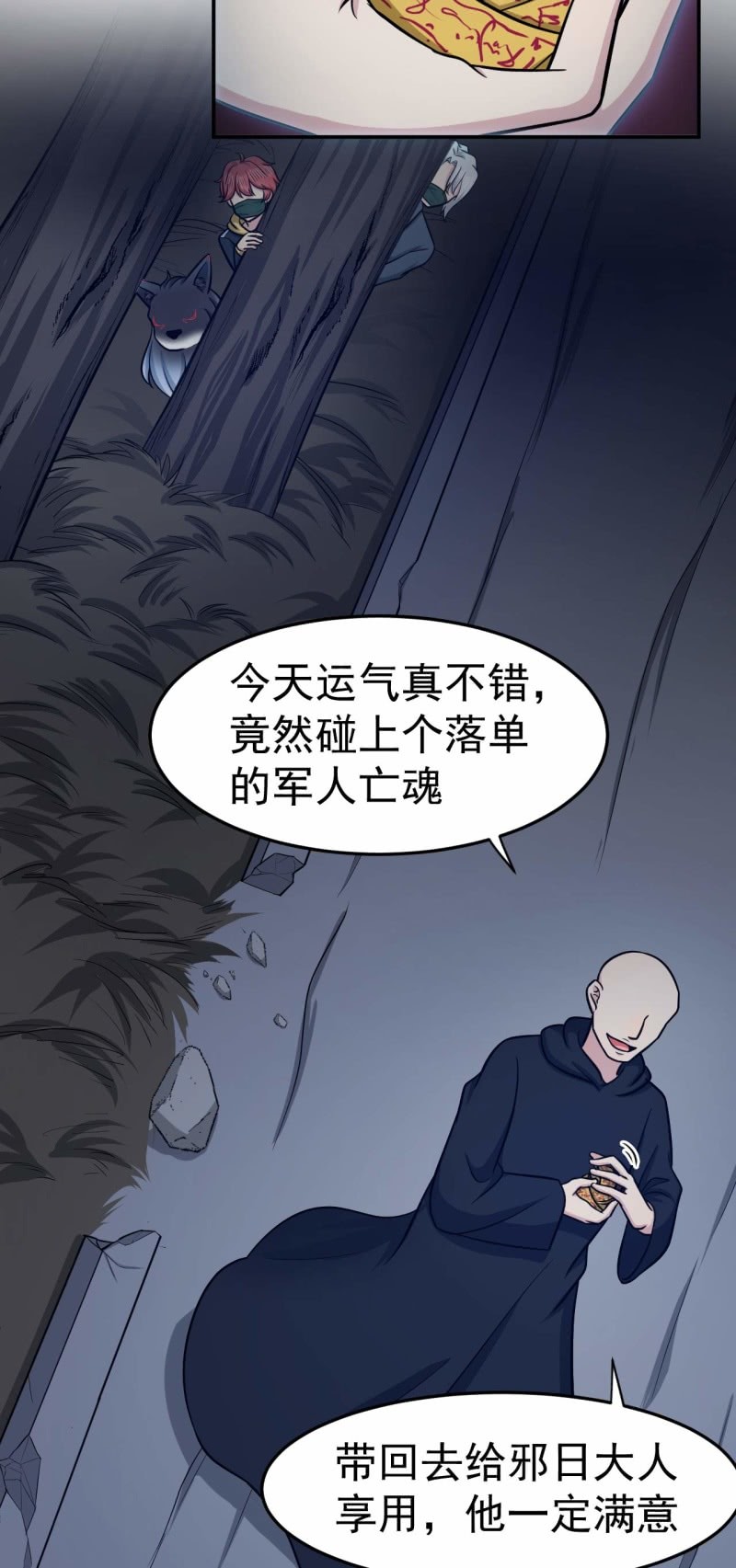 第79话 药汁-第76话