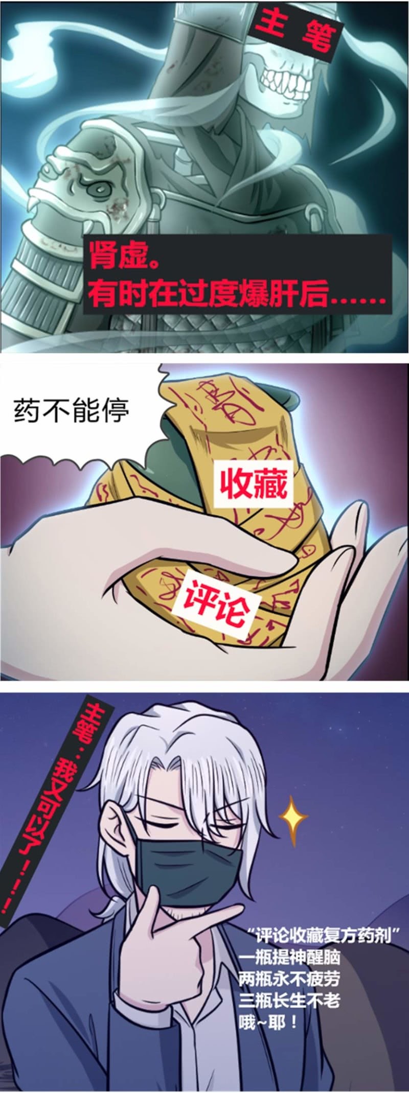 第79话 药汁-第76话