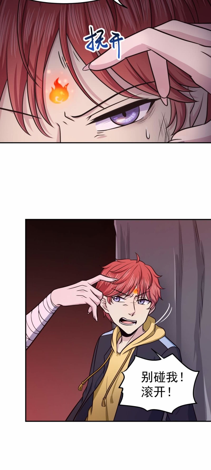 第81话 血脉的秘密-第78话