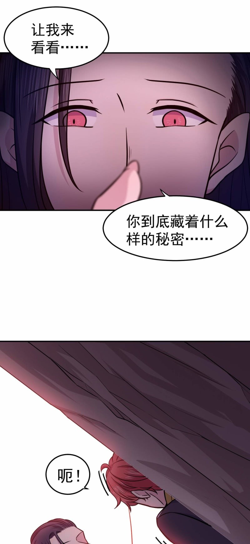 第81话 血脉的秘密-第78话