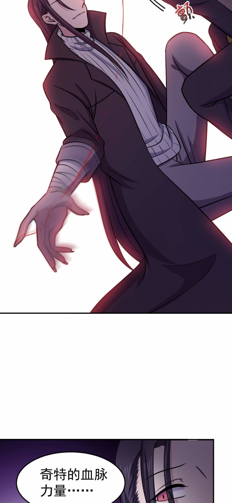 第81话 血脉的秘密-第78话