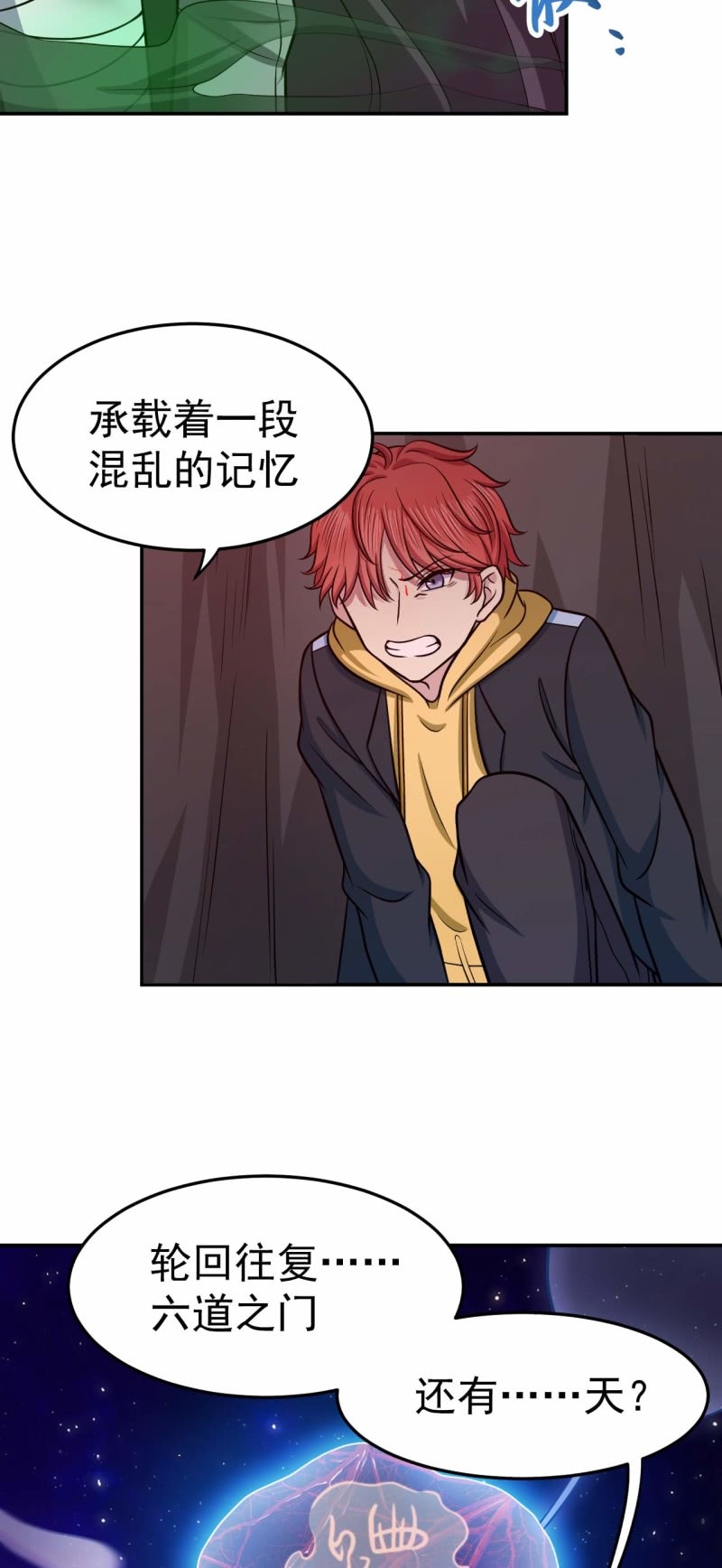 第81话 血脉的秘密-第78话