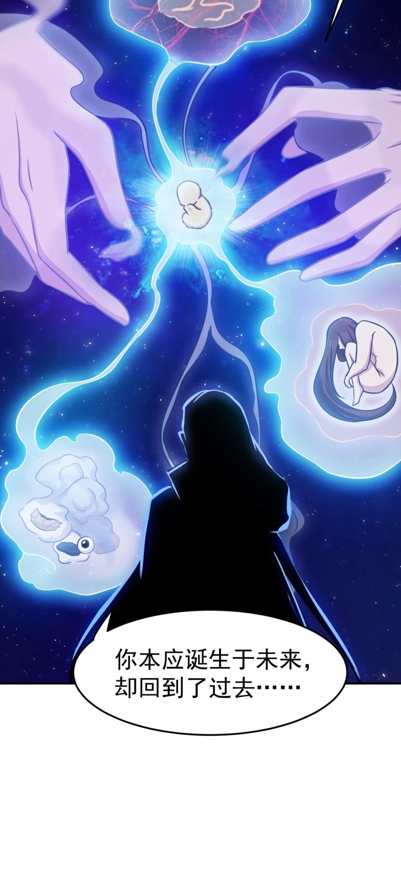 第81话 血脉的秘密-第78话