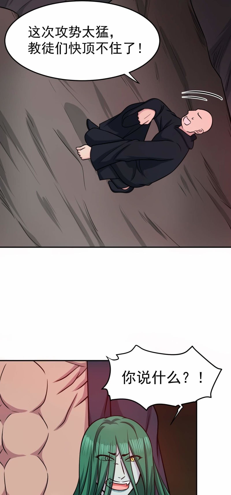 第81话 血脉的秘密-第78话