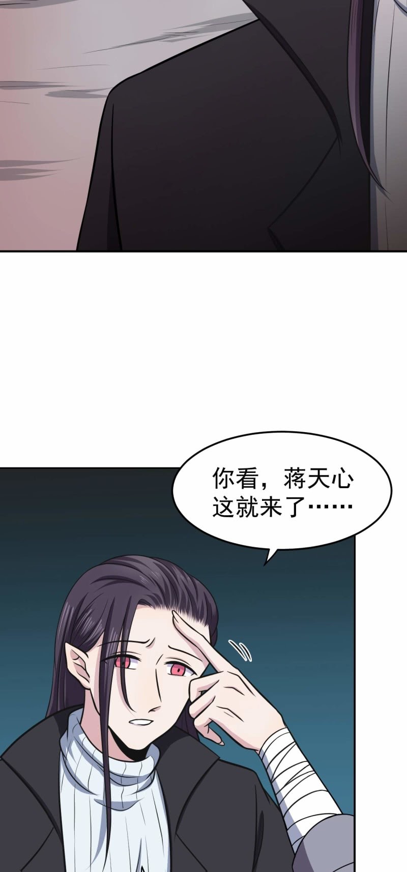 第81话 血脉的秘密-第78话