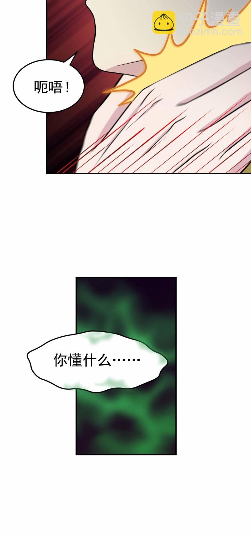 第81话 血脉的秘密-第78话