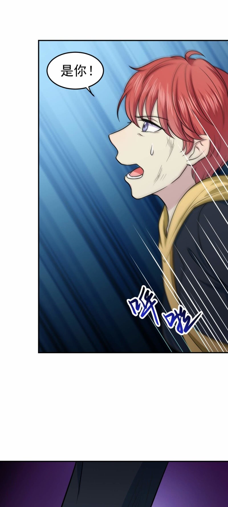 第81话 血脉的秘密-第78话