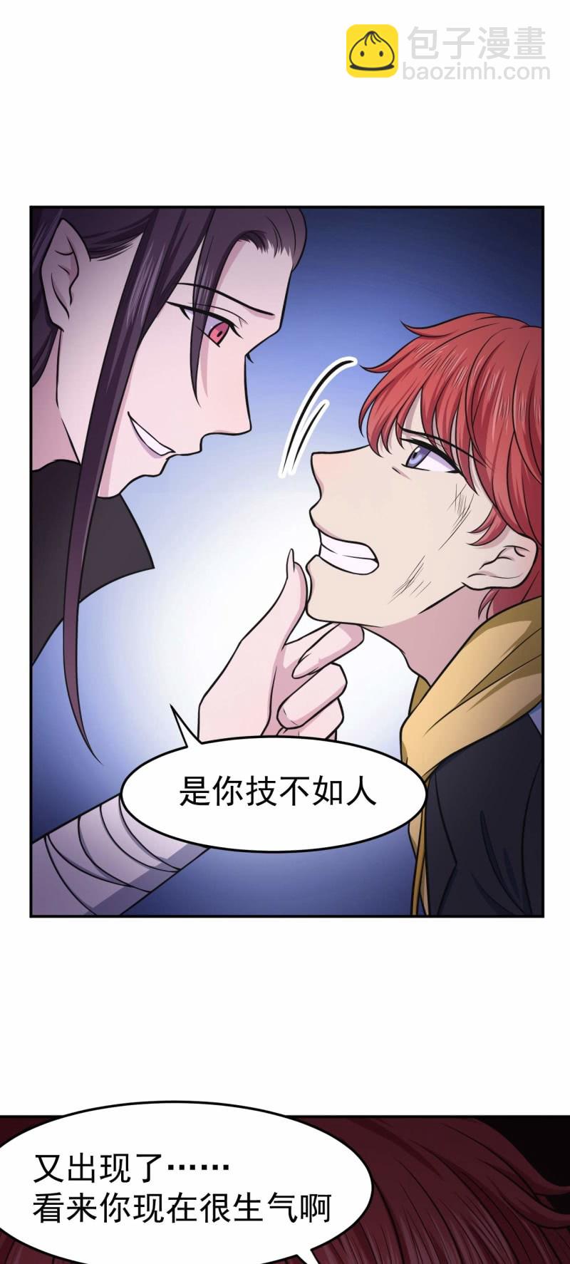 第81话 血脉的秘密-第78话