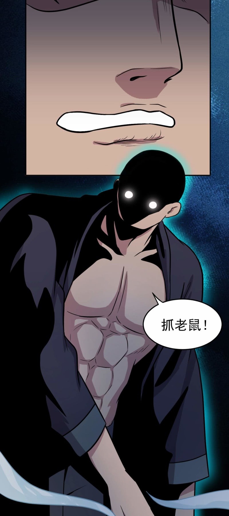 第83话 狼与肉-第80话