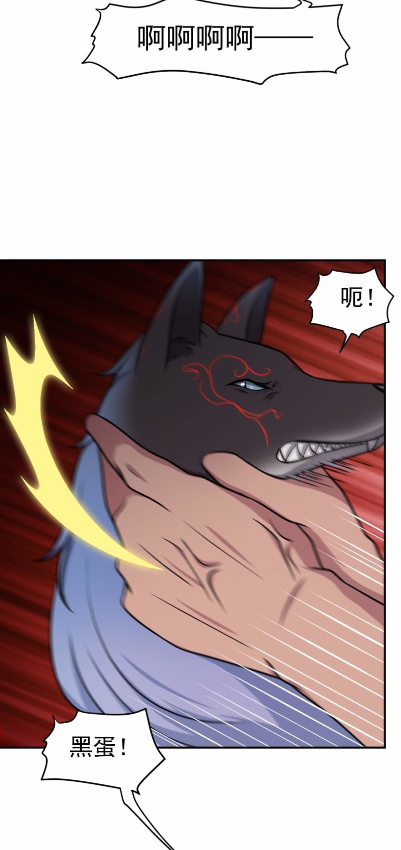 第83话 狼与肉-第80话