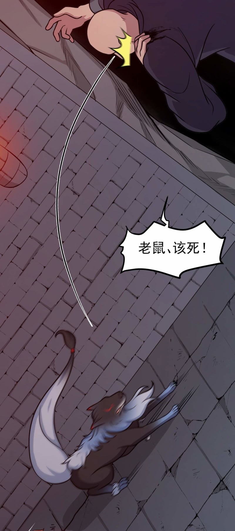 第83话 狼与肉-第80话