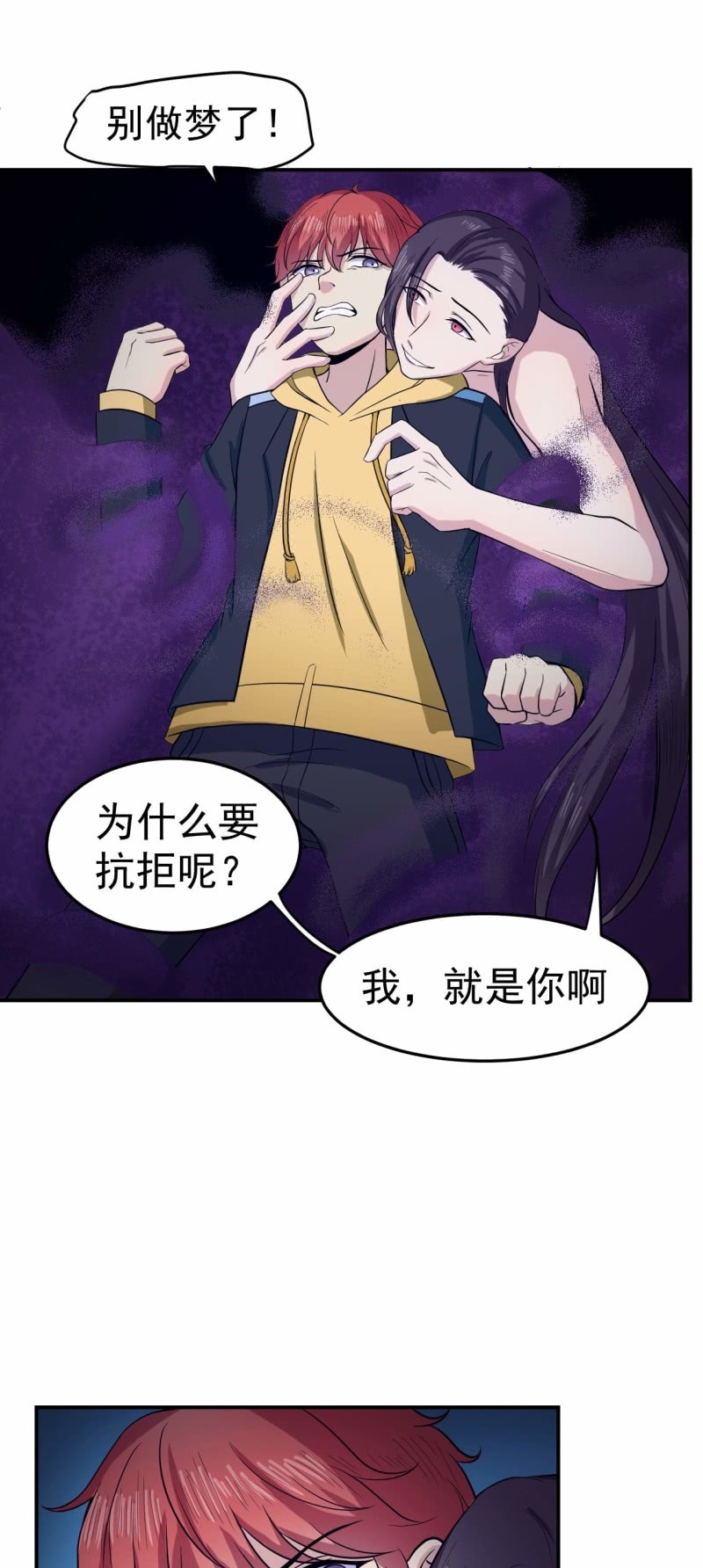 第85话 我就是你-第82话