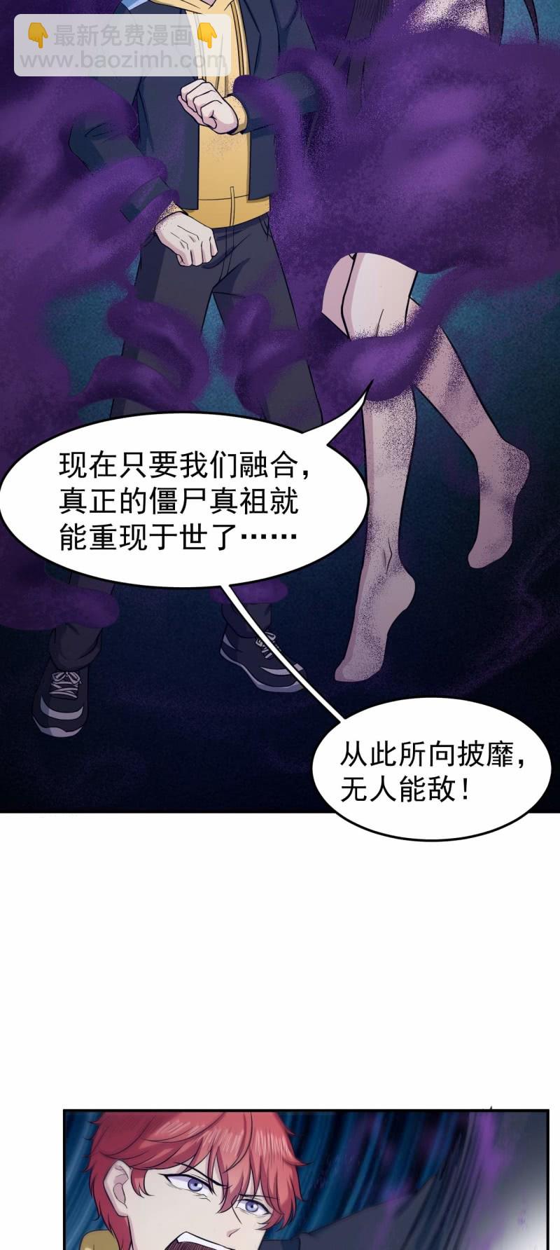 第85话 我就是你-第82话