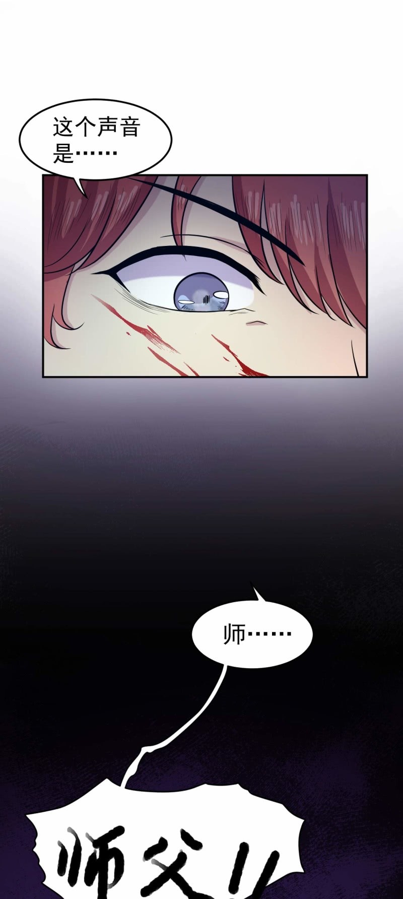 第85话 我就是你-第82话