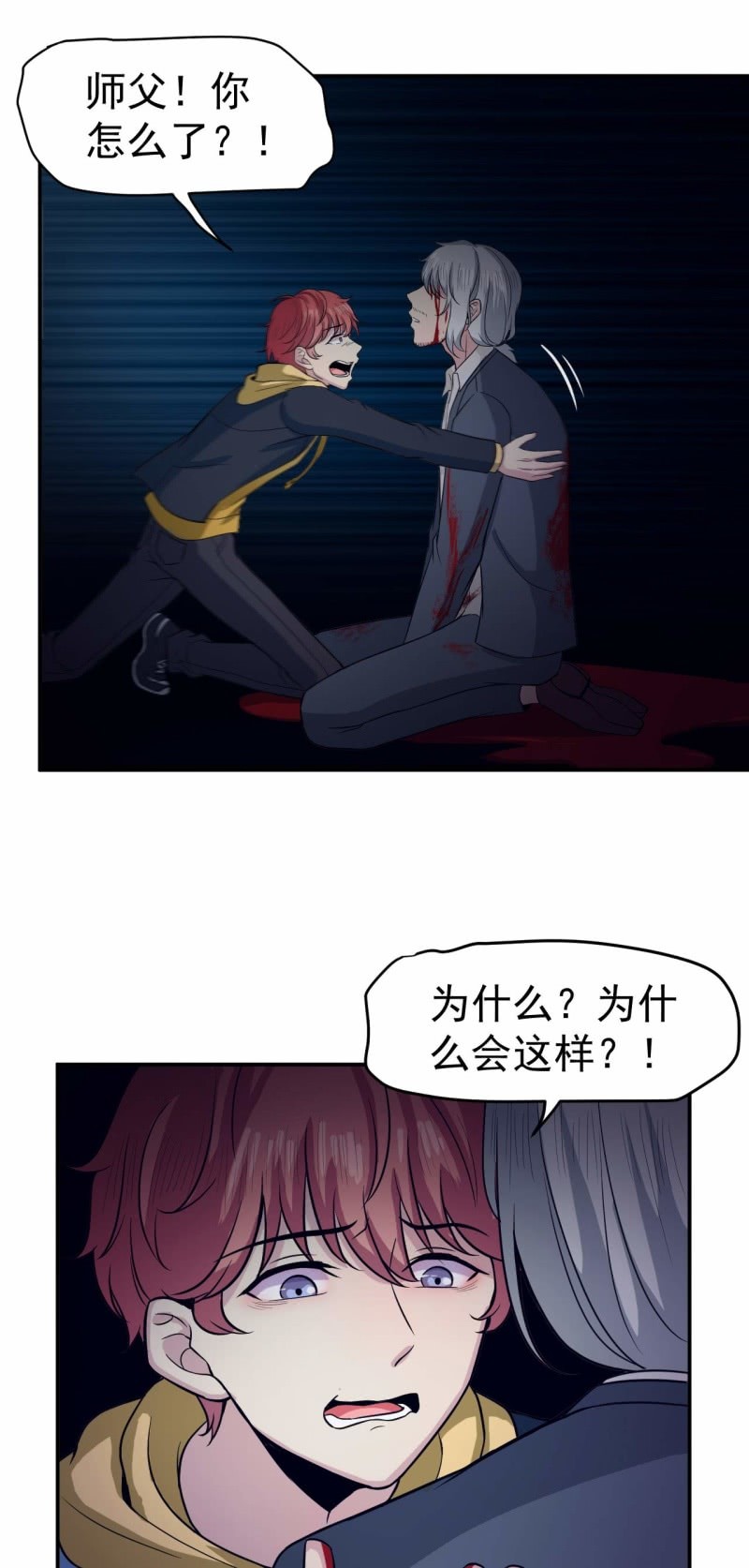 第85话 我就是你-第82话