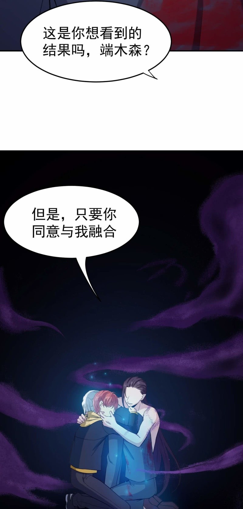 第85话 我就是你-第82话