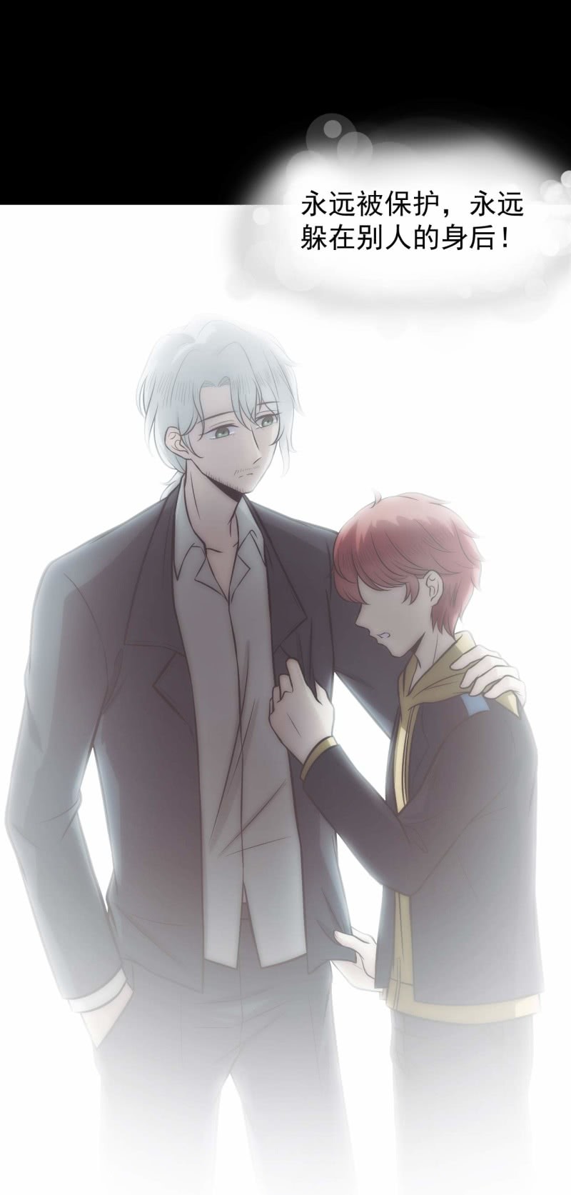 第85话 我就是你-第82话