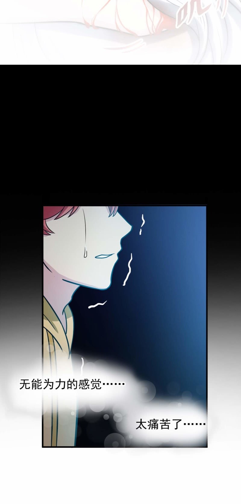 第85话 我就是你-第82话