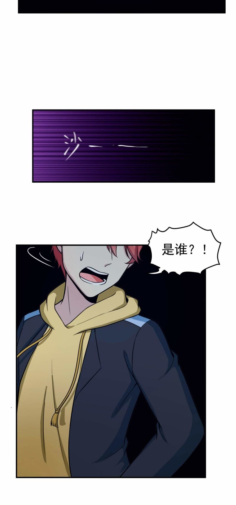 第85话 我就是你-第82话