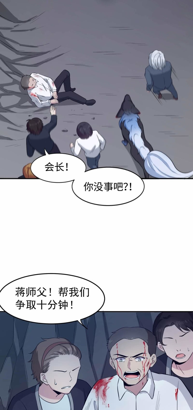 第87话 诛魔印明-第84话