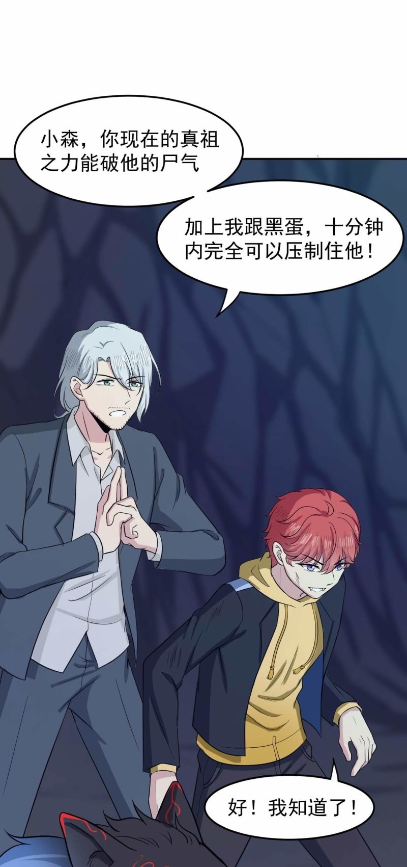 第87话 诛魔印明-第84话