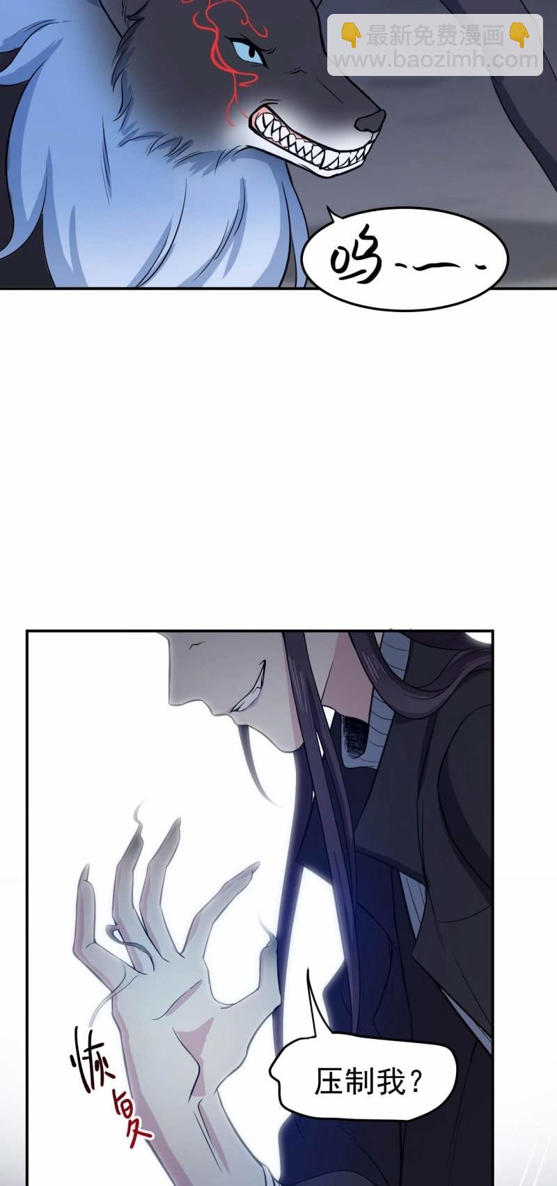 第87话 诛魔印明-第84话